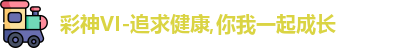 彩神